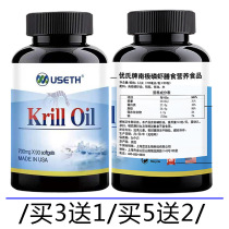 American Youshi Krill Oil Soft Capsules Antarctic Deep Sea omega 3 High Purity omega-3 Non-Fish Oil Health Products