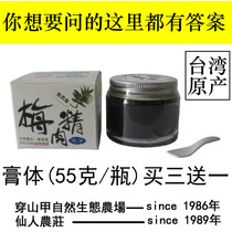 55g Taiwan Purple Plum King Plum Meat Essence Healthy Forest Green plum Essence concentrated Fairy Farm Natural Ecological Juice concentrate