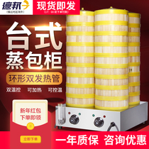 Xinnanshun electric steaming machine Desktop steaming bun machine Four-hole heating and insulation Xiaolongbao steamer steamer oven steamer oven