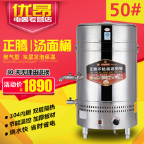 Zhengteng commercial gas soup porridge bucket Steam soup porridge stove Tofu machine Non-stick pan cooking stove Cooking soymilk machine