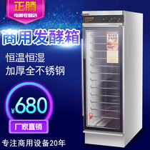 Zhengteng stainless steel commercial fermentation cabinet Flour fermentation box Bread proofing machine Food fermenter proofing box