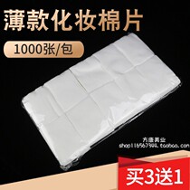 Tattoo Embroidery Cotton Remover Cotton Thin 1000 Large Bag Beauty Shop Disposable Nail Wash Cotton Skim Cotton Sheets