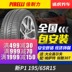 Cách Tiger Pirelli lốp xe mới P1 195 65R15 91 V Fox Polaris Skoda Polaris Lốp xe