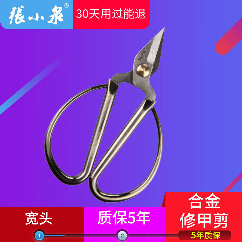 Zhang Xiaoquan stainless steel alloy nail clippers NS-7 manicure scissors toe strong scissors