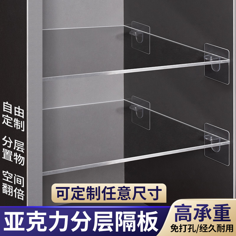 Acrylic Separator Shelf Custom Wardrobe containing deity Stratified Dormitory Cabinet Bezel Wall Niches Transparent Shoes Cabinet-Taobao