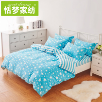 Tian Mengjia spinned single piece of pure cotton 220x230 2 2x2 3m double man covered single piece disconnected clearance