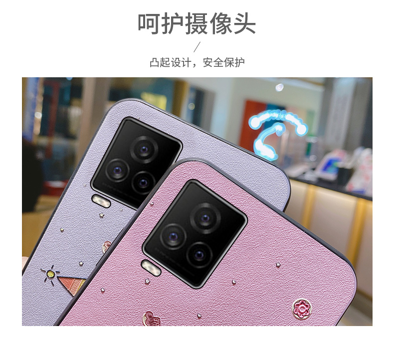 vivoiqoo7步步高vivo iqoo7手机壳介绍