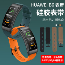  Huawei B5 bracelet strap B3 bracelet replacement strap Sports metal leather business edition Steel strap B6 Smart watch Stainless steel strap Belt Wristband Huawei b6 b3 strap