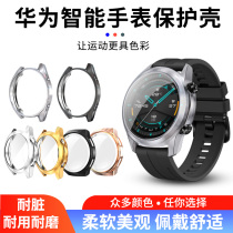  Huawei gt2 protective case 46mm glory magic silicone case sports version anti-fall 42 All-inclusive watch GT watch smart case original protective case pro strap accessories