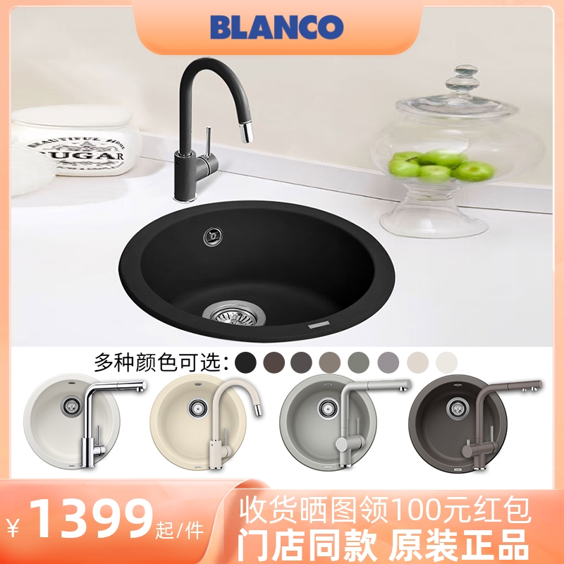 Platinum wave high BLANCO granite round sink Western kitchen RONDO STAGE Basin 511629520601511623-Taobao