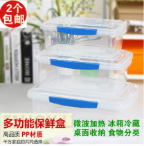 Rectangular transparent plastic refreshing box sealed and refrigerated box fridge fruit meat food containing box storage box