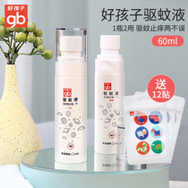 gb good child mosquito repellent liquid baby child mosquito repellent spray baby anti mosquito spray anti mosquito 60ml
