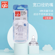 Good child wide-caliber pacifier baby breast milk simulation pacifier anti-inflation air flow universal cross hole double only