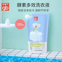 gb good children baby laundry detergent supplement newborn baby special children enzyme Multi-Effect laundry detergent