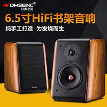 Danish Sheng hifi bookshelf speaker 6 5-inch passive high-fidelity monitor audio professional speaker set