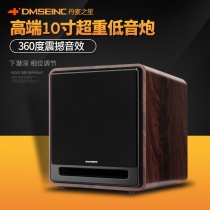 DMSEINC V10 inch active super subwoofer Computer home speaker high-power 220v super subwoofer