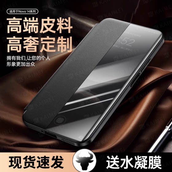 Spot-supply Huawei nova14ultra mobile phone case nova14pro new plain leather nove14 ultra-thin leather lens full-cover anti-fall protective case nova14 high-end men and women case
Spot-supply Huawei nova14ultra mobile phone case nova14pro new plain leather nove14 ultra-thin leather lens full-cover anti-fall protective case nova14 high-end men and women case