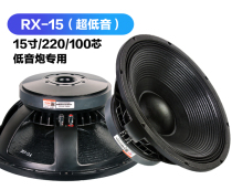 Professional pure bass 15 inch subwoofer horn 220 Magnetic imported high power Full Frequency stage audio speaker