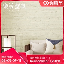 Japanese and wind straw woven linen wallpaper Nordic plain plain color wallpaper modern minimalist Chinese bedroom living room non-woven fabric