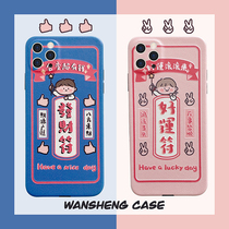 Play win good luck fortune 12 11pro Max Apple X XS XR SE phone case iPhone7p female 8plus embossed silk pattern full bag camera protection