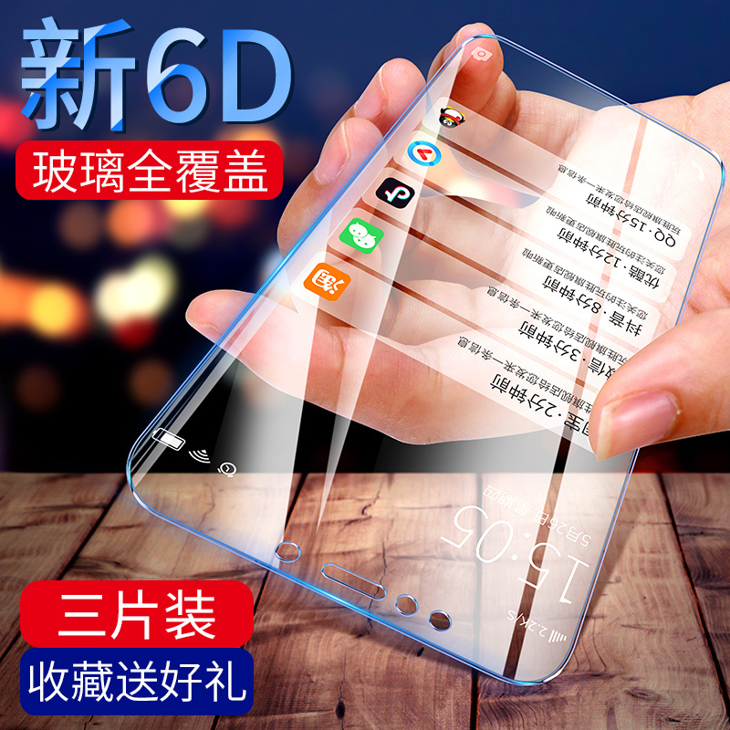 小米8钢化膜小米8se全屏玻璃米6x原装水凝八