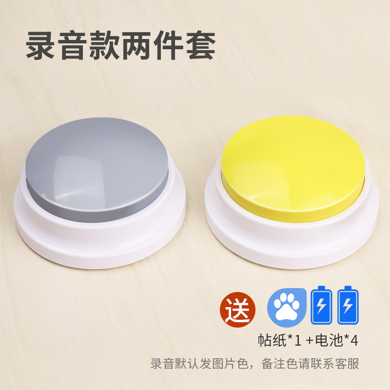 Dog speaking button, pet communication button, speaker, cat ring button, toy supplies, recording training tool - Product purchasing | China product purchasing | Taobao product purchasing | Taojiyun product purchasing | Taojiyun China product purchasing | Taojiyun Taobao product purchasing
