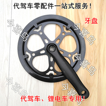 Dental tray lithium tram folding car driving car electric bicycle battery car wheel chain chain chain