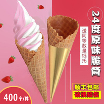 Thickened 24 degrees ice cream cone Crispy cone Commercial cone Crispy Waffle cone cone Ice cream cone egg tray