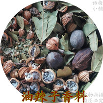 Oil spicy spice noodle restaurant household 500g default medium coarse selected raw materials incense restaurant Home