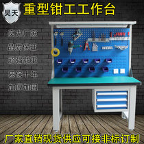 Game Sheng heavy fitter Workbench repair table workshop Workbench anti-static Workbench work table console