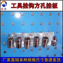 Game Sheng sleeve hanging plate square hole tool adhesive hook hardware adhesive hook hanging board single straight hole board adhesive hook tool wall hanging