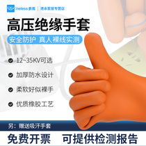 High Voltage Insulated Gloves 380v Rubber Wear Resistant 10kv 12kv 25kv 35kv Electrician's Special Electrical Gloves 220v