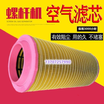 Atlas GA110 132 160 Screw Air Compressor air filter 1621510700 air filter accessories