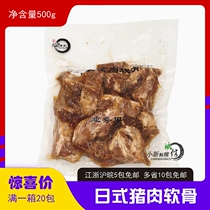 Sushi Cuisine Day Style Pork Cartilage Lanoodles Ready-to-eat Cartilage Meat Day Style Lanoodles 500g
