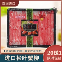 Sushi cuisine Hand held crab willow crab meat hotpot crab meaty crab meat pine leaf crab willow