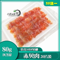 Red Bay Meat Sashimi Tasty And Fresh 80g Boxes Shellfish Products Japan-ROK Cuisine Ingredients Ready-to-eat