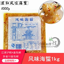 Sushi Cuisine Monarch and Flavor Sea Jellyfish Also Called Chinese Shark Fin Jellyfish 1kg Sashimi Snack Sushi