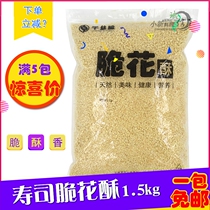 5KG crispy flower sushi with delicate and crisp flowers and crisp flowers and 1 and crisp and delicate and delicate.