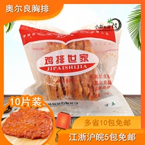 New Orleans leg pork chicks leg meat Jiang Zhejiu 5 packs