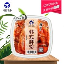 Sushi cuisine foreign Qi Han style fresh clam spicy fresh clam meat ready-to-eat fresh clams 500g