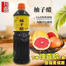 Suzuka grapefruit vinegar seasoned vinegar fruit vinegar condiment vinegar Vinegar Dip Salad Hot Pot dip 1L