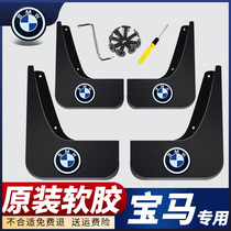 BMW x3 Mudguard 19 20 BMW X1 Mudguard 5 Series 3 Series BMW X51 Series 2x3 Mudguard Original Factory