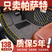 19 18 17 16 15 14 13 12 Volkswagen brand new Passat foot pad full encircling wire carpet