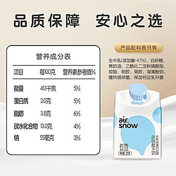 新希望若雪酸奶12盒+严选纯牛奶200ml*20盒[5元优惠券]-寻折猪