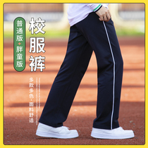 School uniforms pants male and female elementary school children in the middle straight spring fall a bar hide blue two bars three bar school uniforms