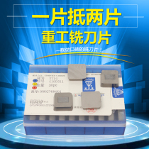 Zhuzhou hard alloy square gantry milling machine milling cutter sheet YT14 YG8 YW 4160511 large square blade