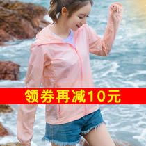 Outdoor summer sunscreen clothes female professional skin windbreaker long Korean beach sports fairy sunscreen coat