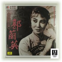 CRC Guo Lanying My Homeland Nanmu Bay Soprano Singer Nation New Vinyl Records LP Medium