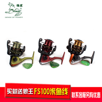 Wolf King Warwolf Fish Wheel 13 Axis Full Metal Wire Cup Fishing Wheel Spinning Wheel Road Asian Wheel Throw Rock Fishing Wheel