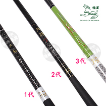 Wolf King Tianci fishing rod 123 generation carbon fishing rod fishing rod 28 adjustment super hard fishing rod hand pole super light fishing